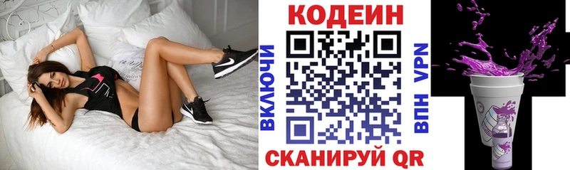Codein Purple Drank  наркота  Далматово 