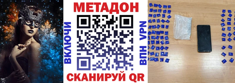 мега ссылка  закладки  Далматово  МЕТАДОН кристалл 