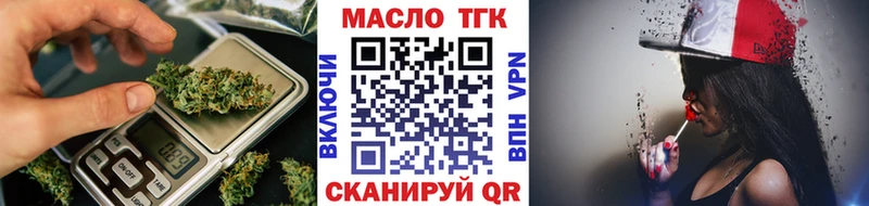 наркотики  Далматово  блэк спрут онион  ТГК вейп с тгк 