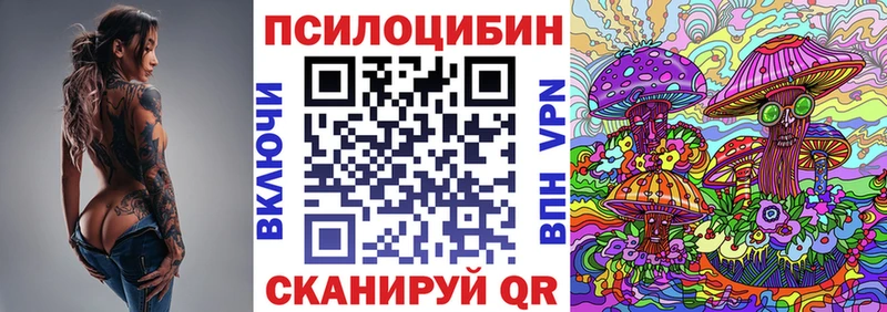 Псилоцибиновые грибы мицелий  даркнет сайт  Далматово 